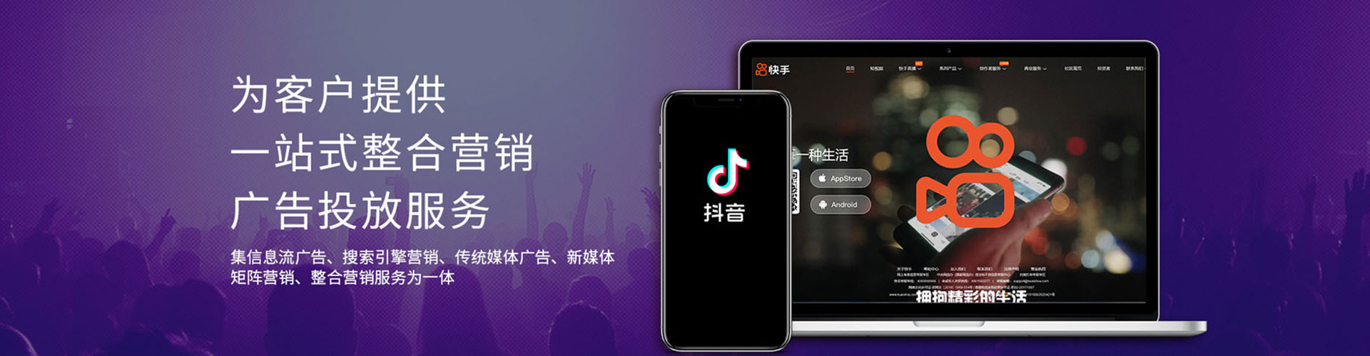 四方台竞价推广