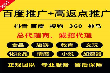 竞价推广开户的五大要点：成功企业的共同选择
